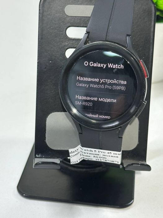 Galaxy Watch 5 // 45 mm //
