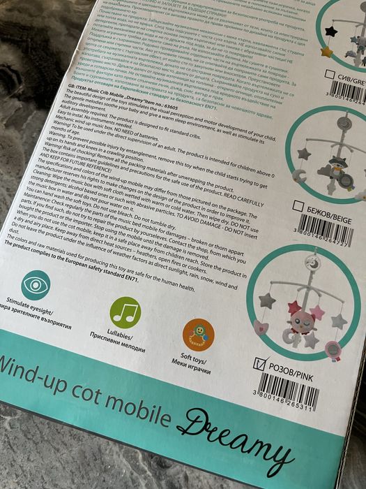 Babyrocker люлеене за количка rockit шейкър и музикална въртележка