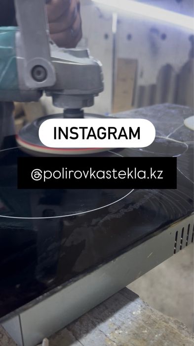 Полировка любых стекол шлифовка