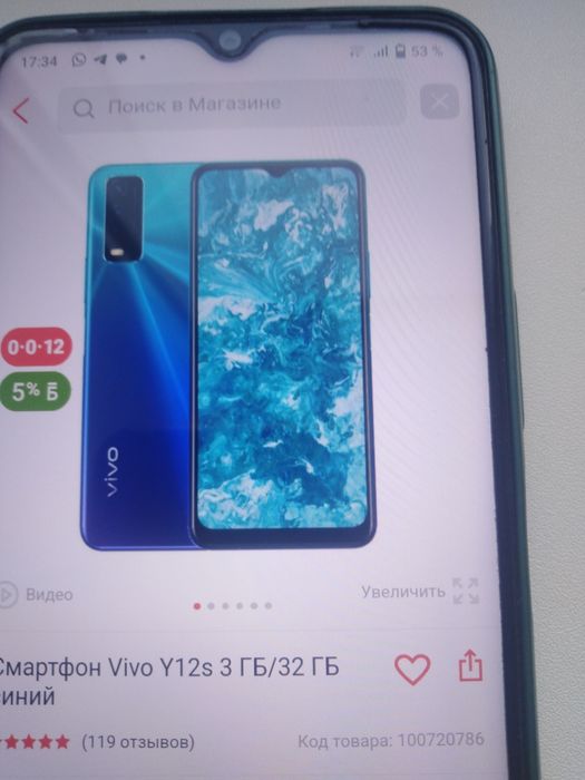 Продам телефон Vivo Y12s