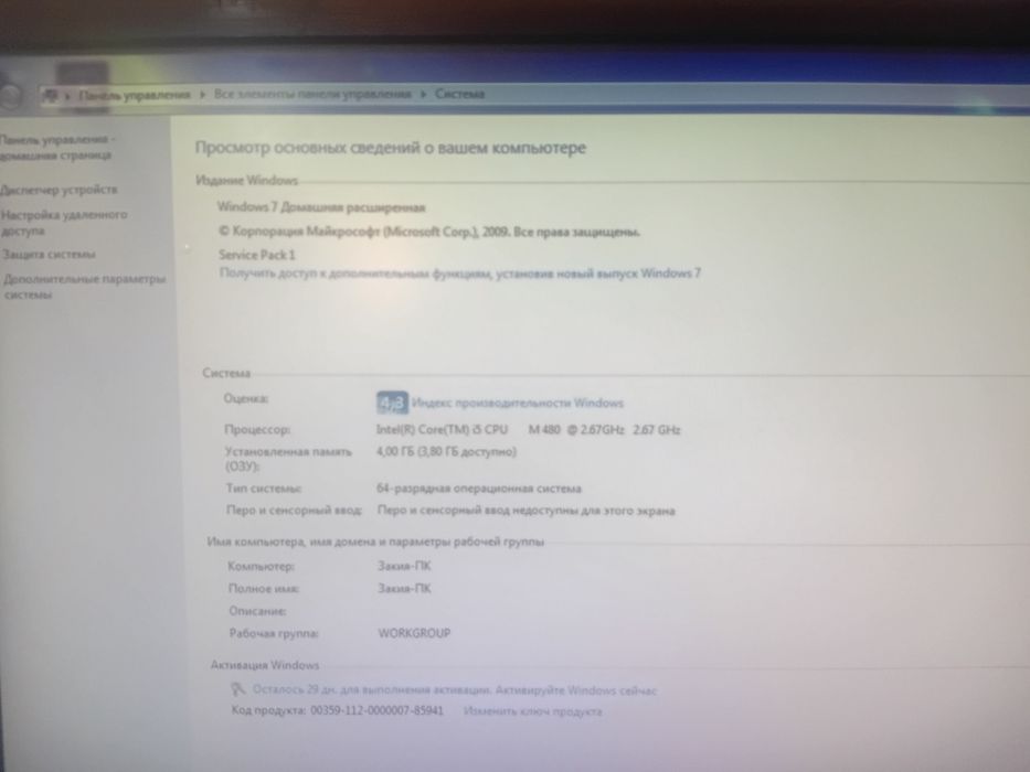 Ноутбук легендан 2011