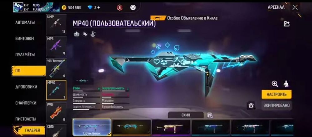 аккаунт фри фаер