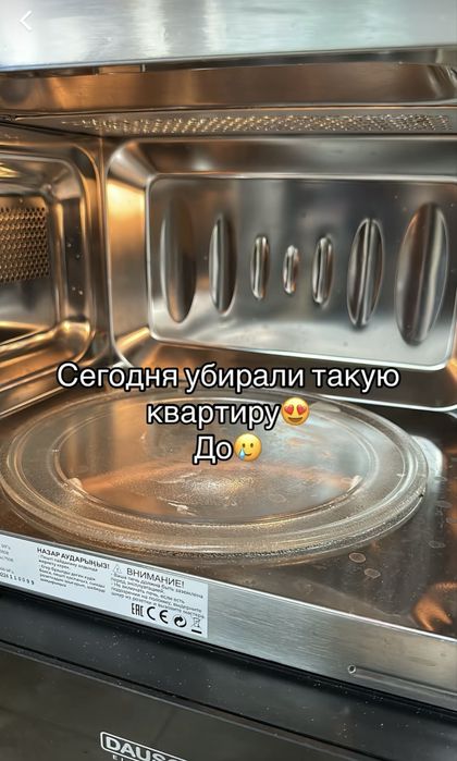 Клининг Кызылорда ,дешево Доверьте уборку профессионалам