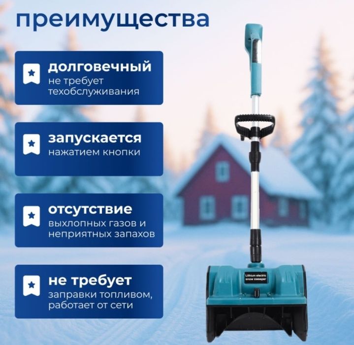 Снегоуборочная лопата Ademor