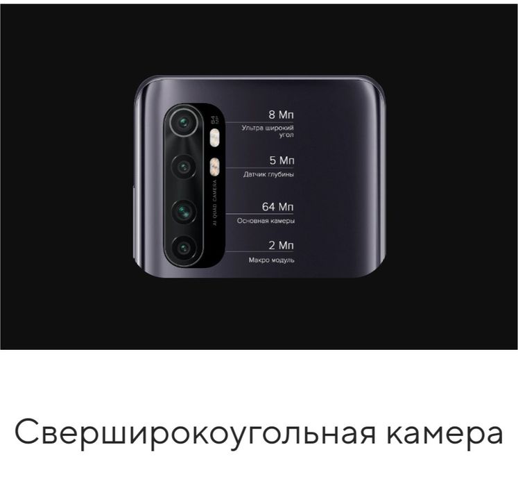 Телефон Xiaomi note lite