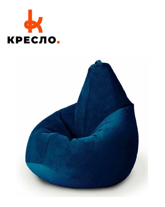 Кресло мешок, бин бэг, бин бег, пуфик