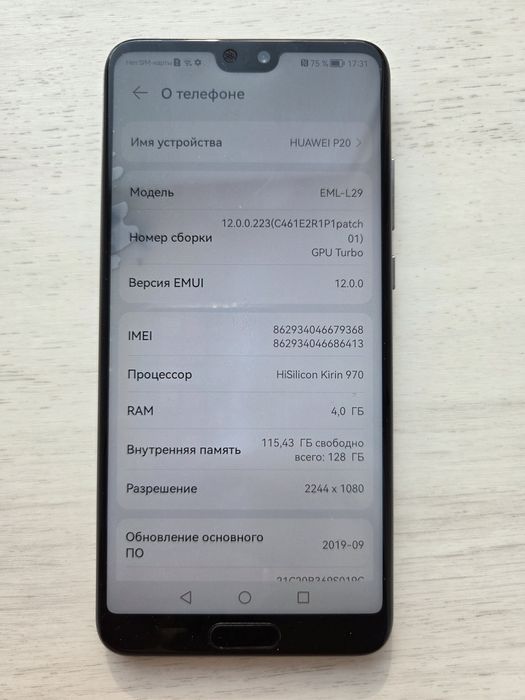 Замечательный Huawei P20