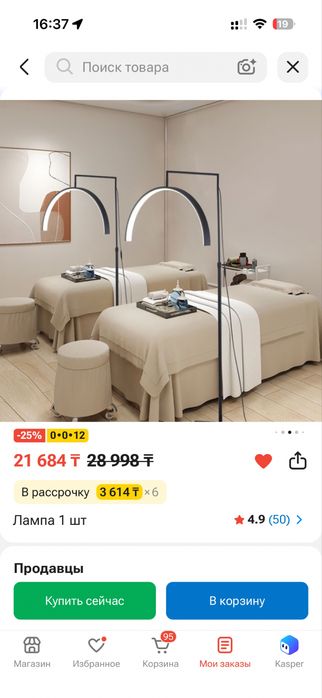 Лампа для наращивания ресниц