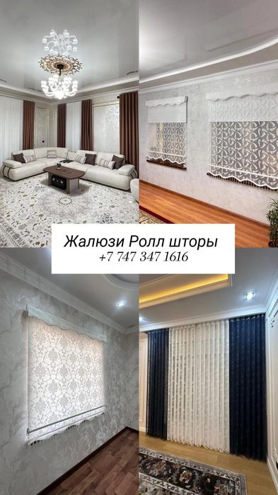 Жалюзи ролл шторы