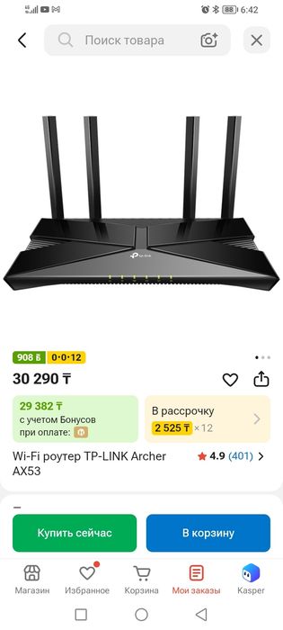 Wi-Fi роутер TP-Link Archer AX53 (Wi-Fi 6, AX3000)