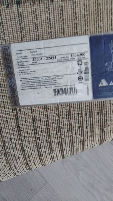 Продам коврик! Цена 3000