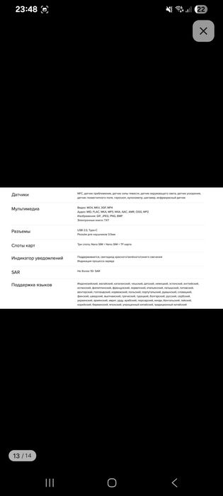 Armor  24 продам