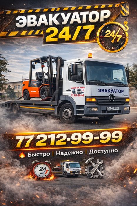 Kara xizmati Кара Ва Эвакуватор Хизмати  Evakuvator Kara xizmati 24/7