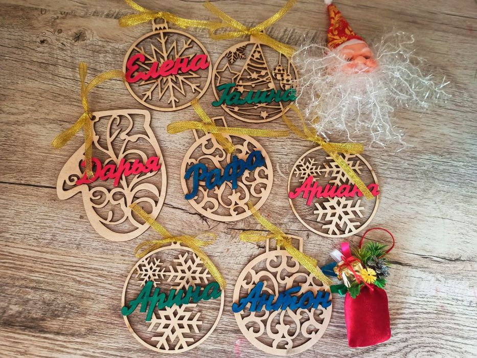 Именные ёлочные игрушки