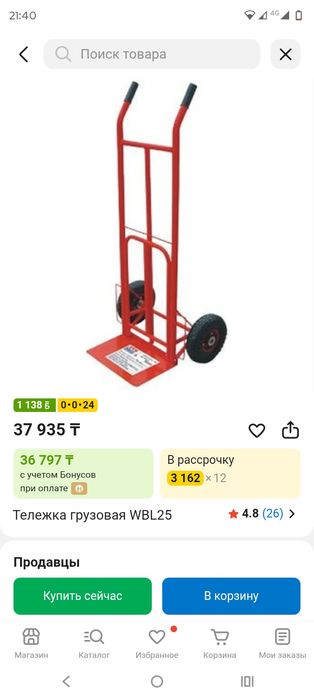 Тележка грузовая