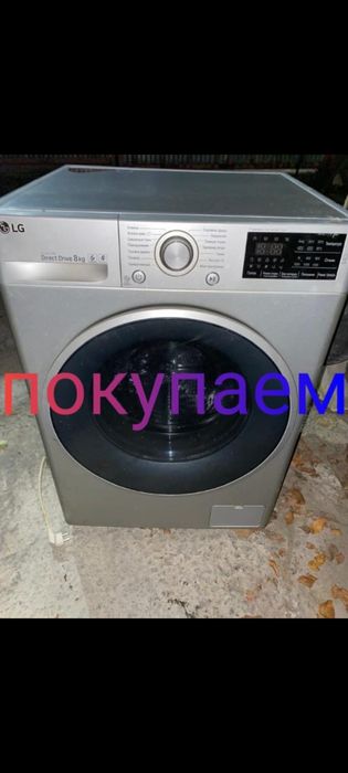 Стиральные машины