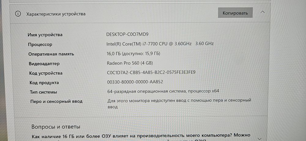 Продам моноблок iMac