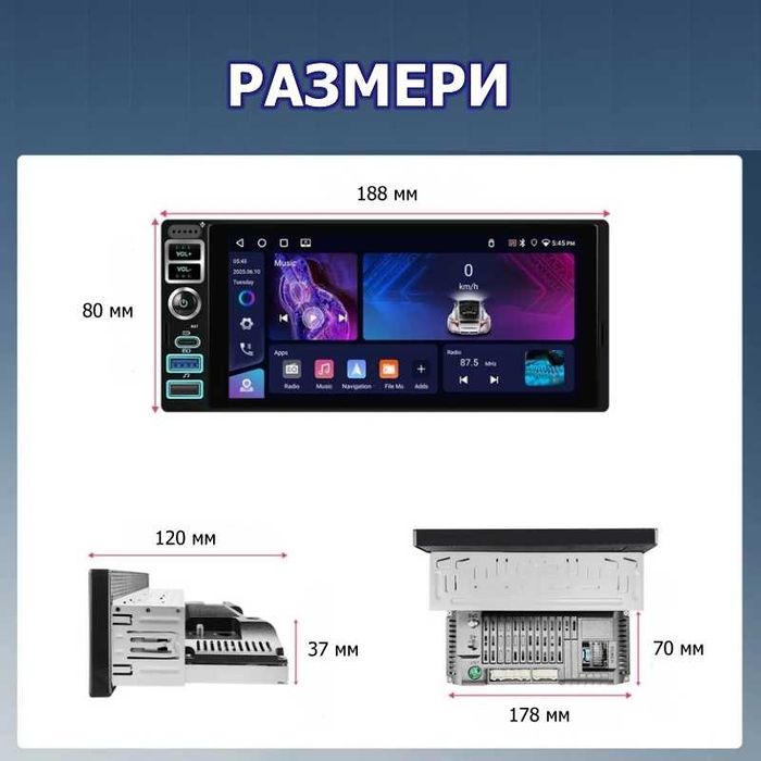 6.86” 1280*480 1-Din мултимедия с Android 15, RDS, 4GB/64GB