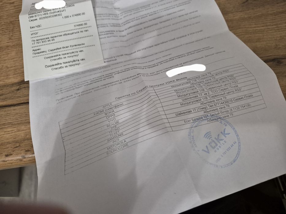 Телефон Samsung s25fe