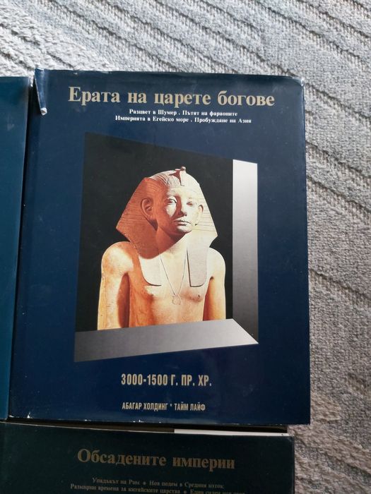 Time life История на света