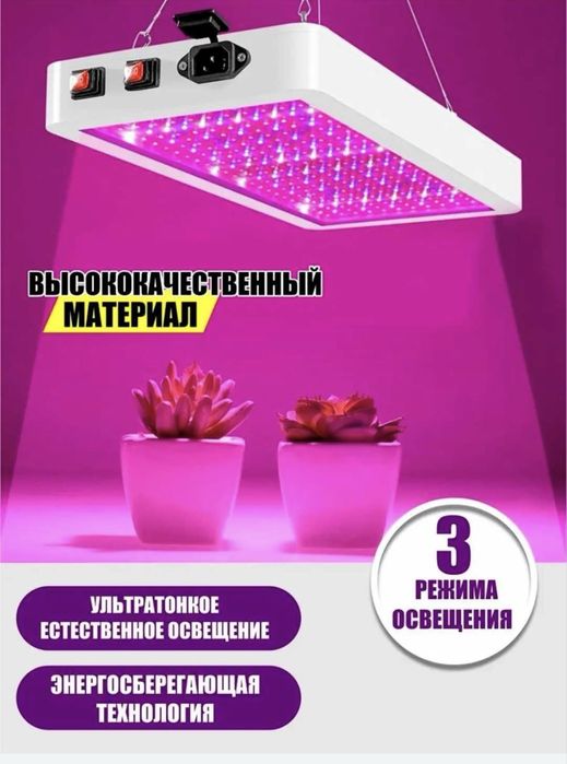 Продаются Фитолампы для растений.