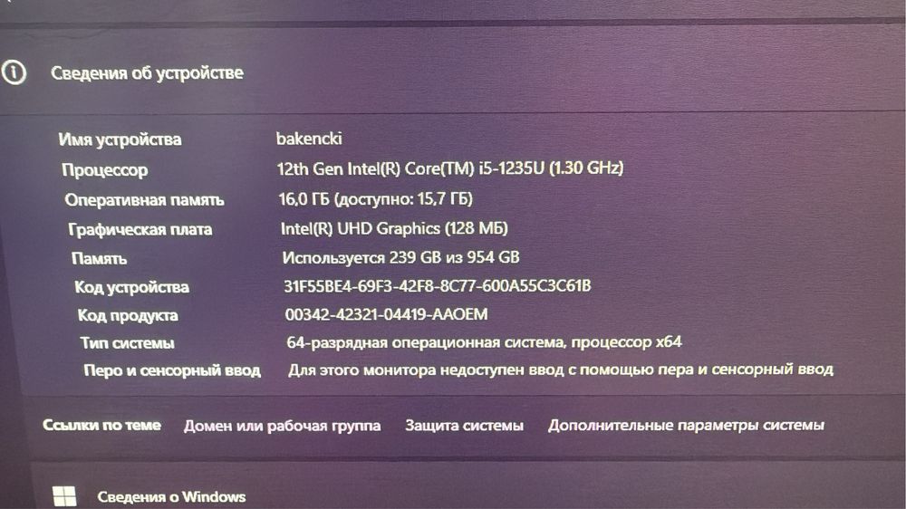 Моноблок Aspire C24-1700