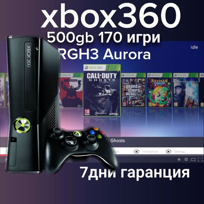 Xbox 360 500GB Aurora 170 игри цели качени на харда