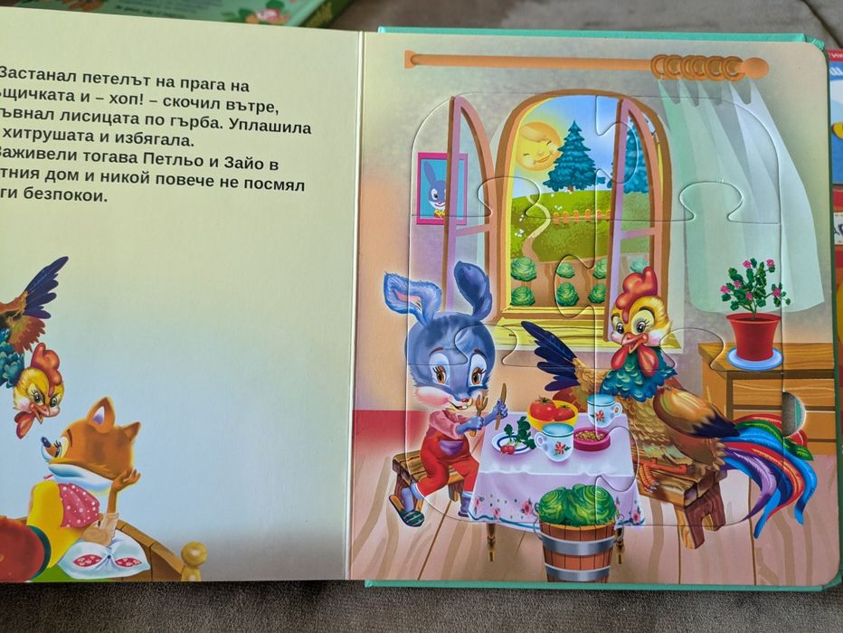 Детски книги за 2-3 г.