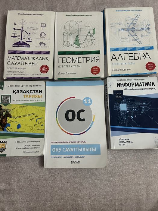 125 Ұбт дайындық кітап