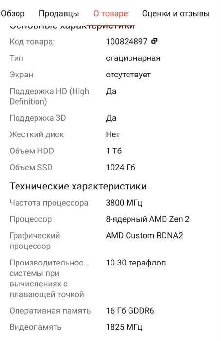 X box X 1 терабайт
