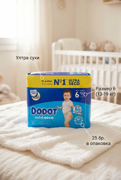 Памперси DODOT Bebé Seco №6, 13–19 кг, 25 бр. -