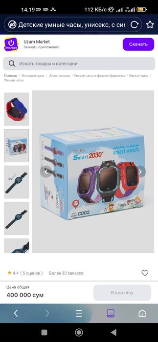 Детские смарт часы baby smart watch bolalar smart soat sim kartali