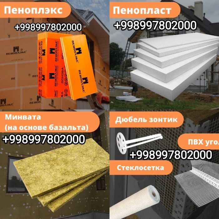 Минераль-каменная вата плита на основе базальта. Базалит базалф Базалт