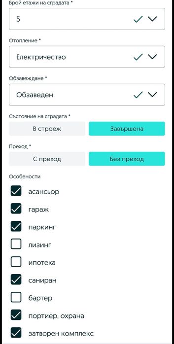 Апартамент в затворен комплекс