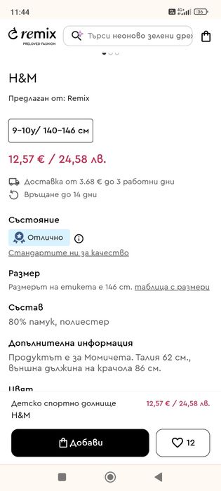 Суитчър, панталон, тениска за момчета