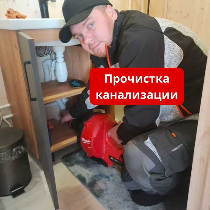 Сантехник Алматы / Прочистка канализации / Чистка труб / Промывка