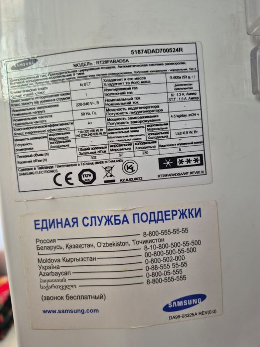 Продам холодильник Samsung