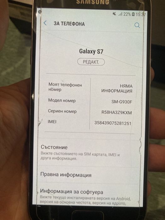 Лот телефони /GSM -Samsung