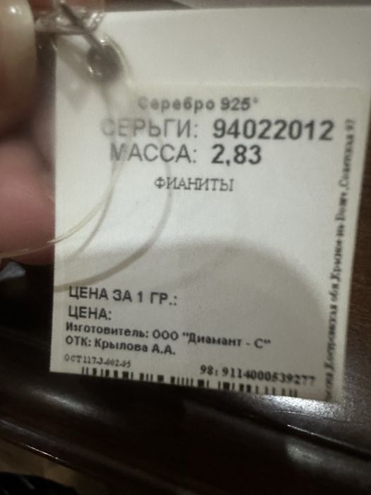 Серьги Sokolov новые