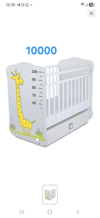 Детские принадлежности