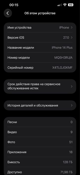 Айфон 14+ обмен на андройд