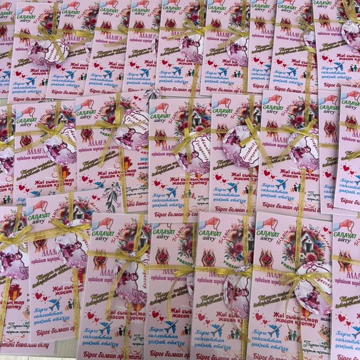 Тойбастар Ақтау. Дұға, сүрелер, Аллахтың 99 есімі