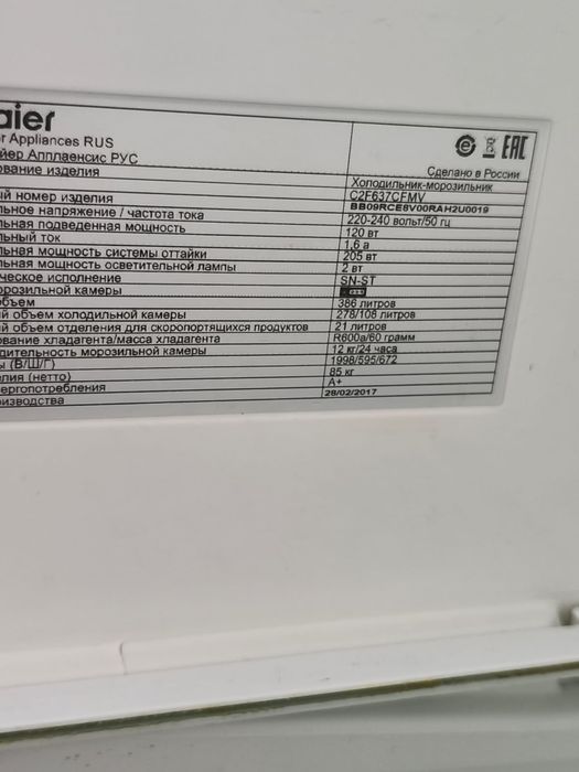 Продам холодильник Haier
