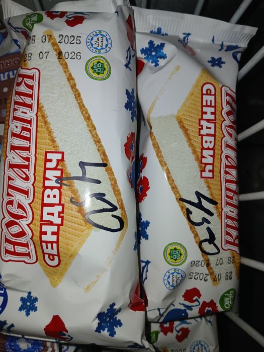 Продам! Новый. Мороженое. .Валиханова 167