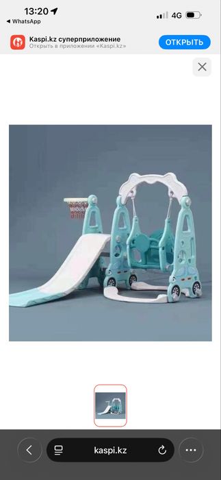 Игровой комплекс