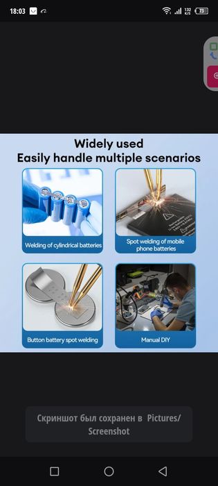 Аккумулятор сварка мини