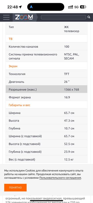 Продам жк телевизор