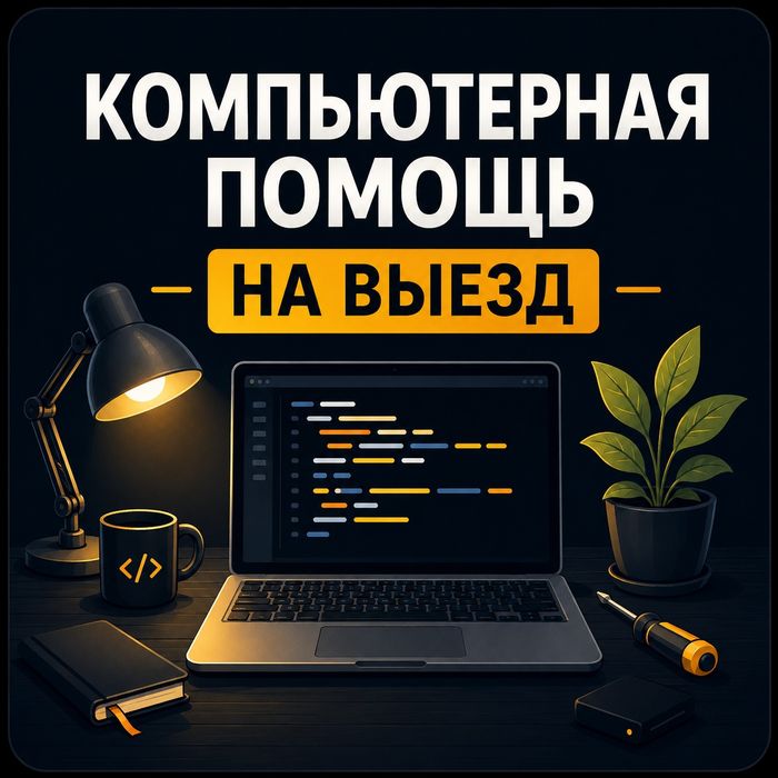 Установка Windows Программист Переустановка Виндовс Виндоус Айтишник