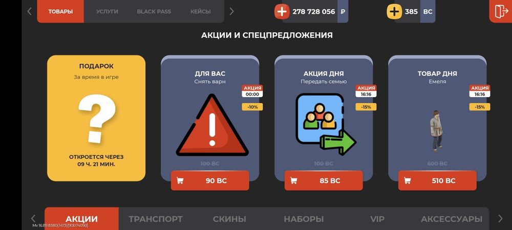 Продается аккаунт с имущ 500кк