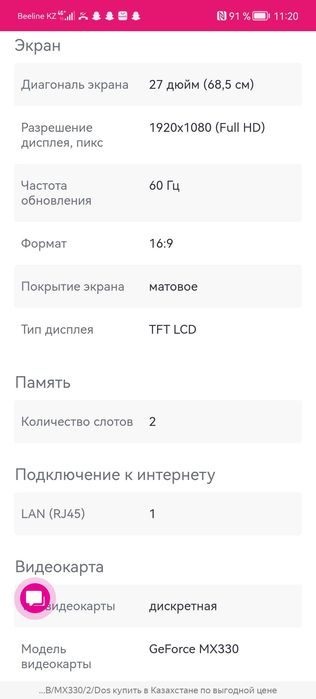 Настольные компьютер